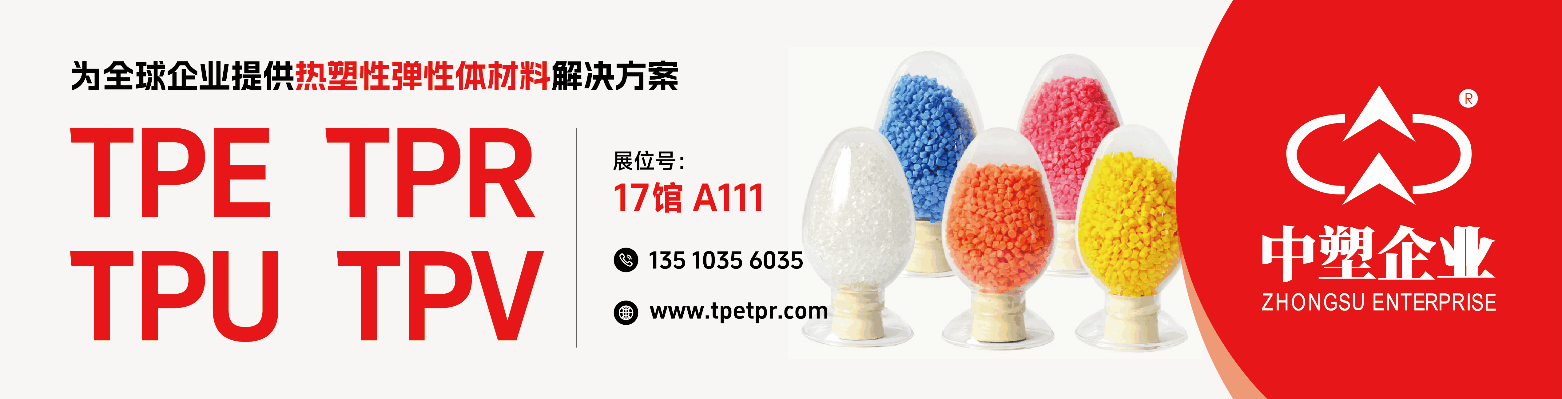 CHINAPLAS 2025 Taispeántas Idirnáisiúnta Rubair agus Plaistigh: Déanann an tSín Plastic King TPE cuma iontach, ag cur béime ar stíl na déanta sa tSín
